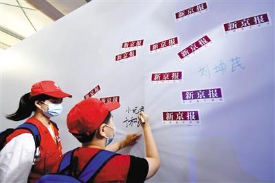 服贸会|“我是新京报小记者”
