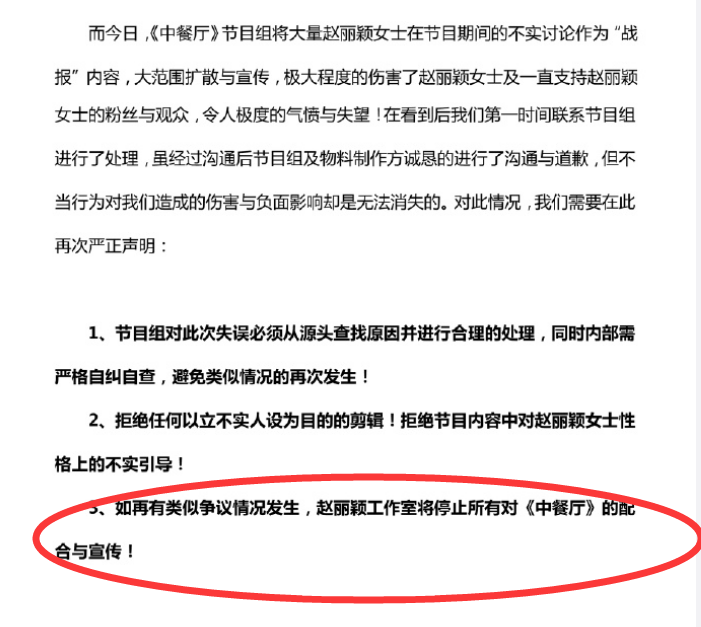 赵丽颖|《中餐厅》中途换店长，赵丽颖大哭，嘉宾的行为引起热议