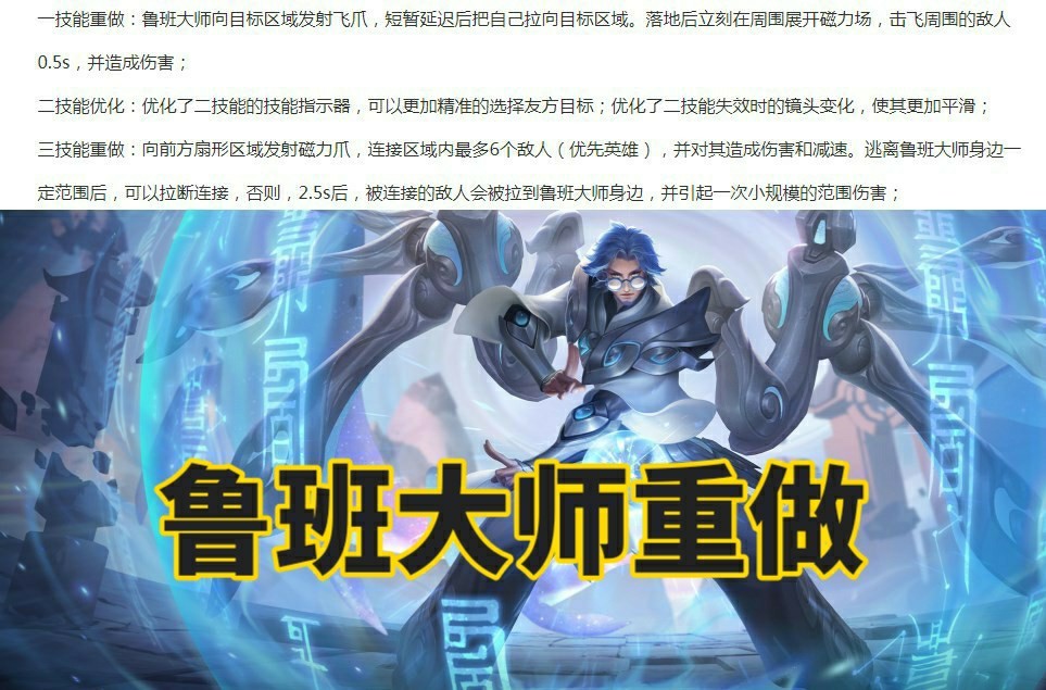 体验服鲁班大师重做,技能明增暗削,网友:又是为了照顾新手?