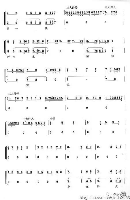 京胡考级曲谱:《红云岗》点着了炉中火红光闪亮