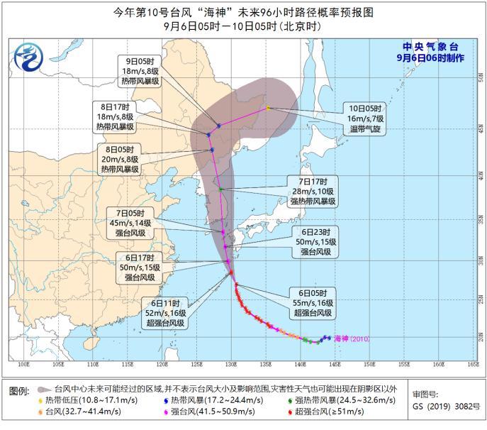台风预警|台风预警！“海神”将于8日凌晨趋向中国东北地区南部
