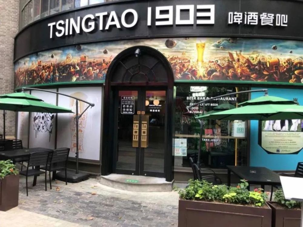 刚装修好的tsingtao1903啤酒餐吧如今颇受年轻人喜爱的青岛白啤从1959