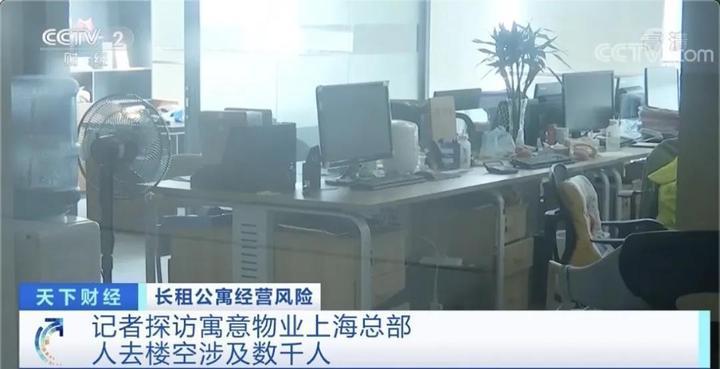 上海寓意物业管理有限公司，初步估计，涉案金