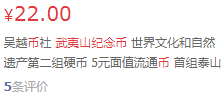 武夷山币|武夷山币期货溢价超300％！预约入口先收藏！