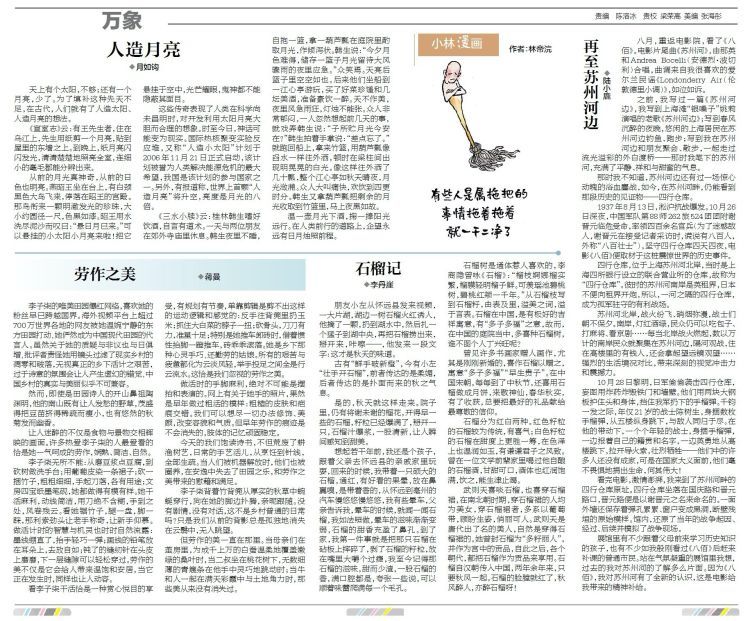 苏州河边|深圳商报副刊 再至苏州河边