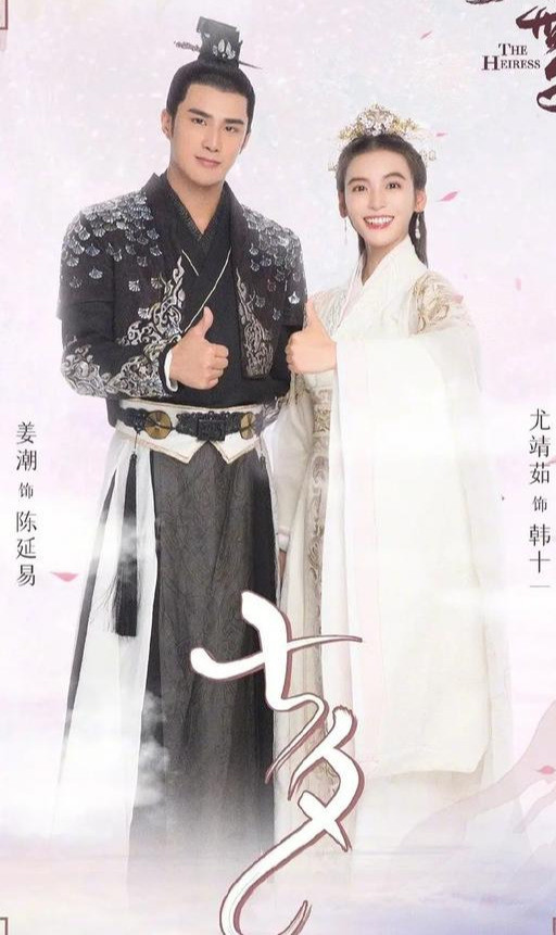 女世子五皇子夺得了天下为何爱上他的女世子却要离开