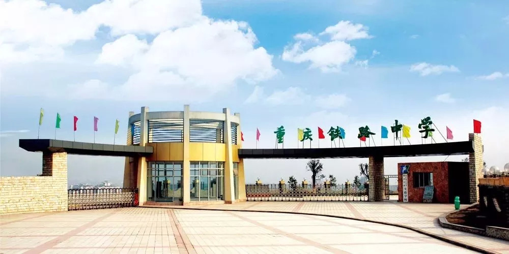 铁路中学这些硬核实力,你都知道吗?_腾讯新闻