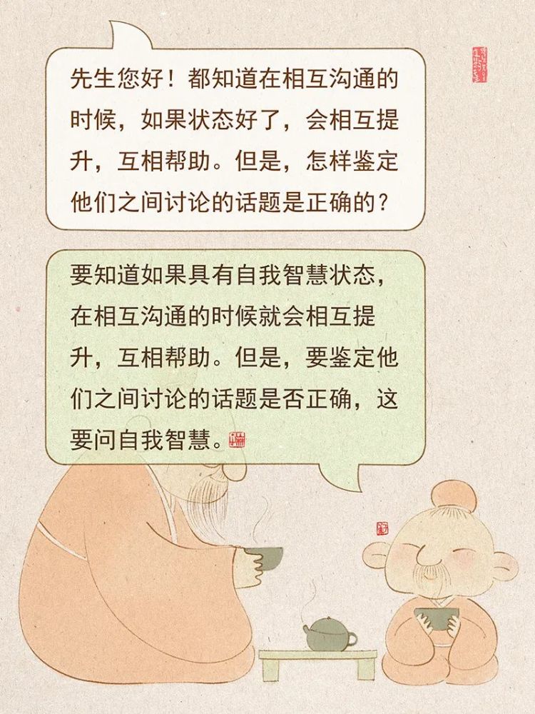 道慧|德慧先生与道慧先生的小书院【09/06】