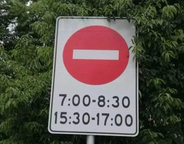 为缓解高峰出行压力,相关部门会在某些双向道路上设置限时单行,限行