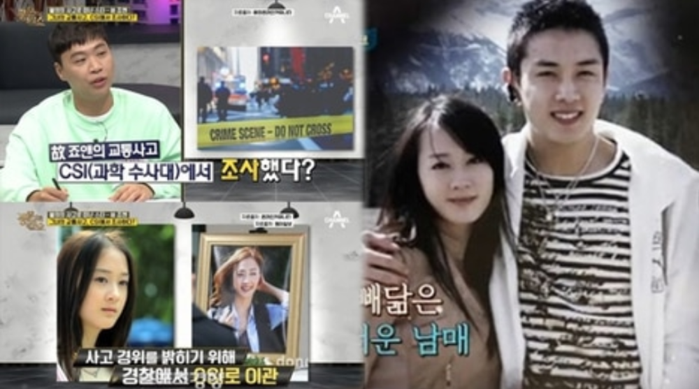 戚薇|戚薇小姑子六年前遭遇车祸身亡，韩媒旧事重提：CSI介入调查