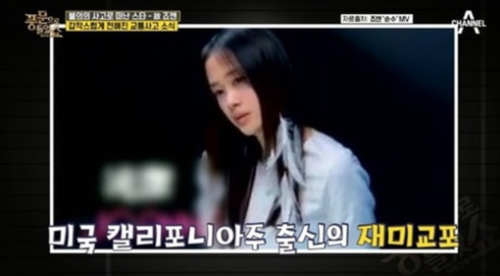 戚薇|戚薇小姑子六年前遭遇车祸身亡，韩媒旧事重提：CSI介入调查