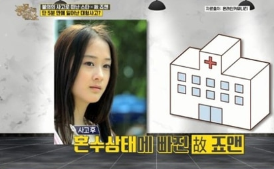 戚薇|戚薇小姑子六年前遭遇车祸身亡，韩媒旧事重提：CSI介入调查