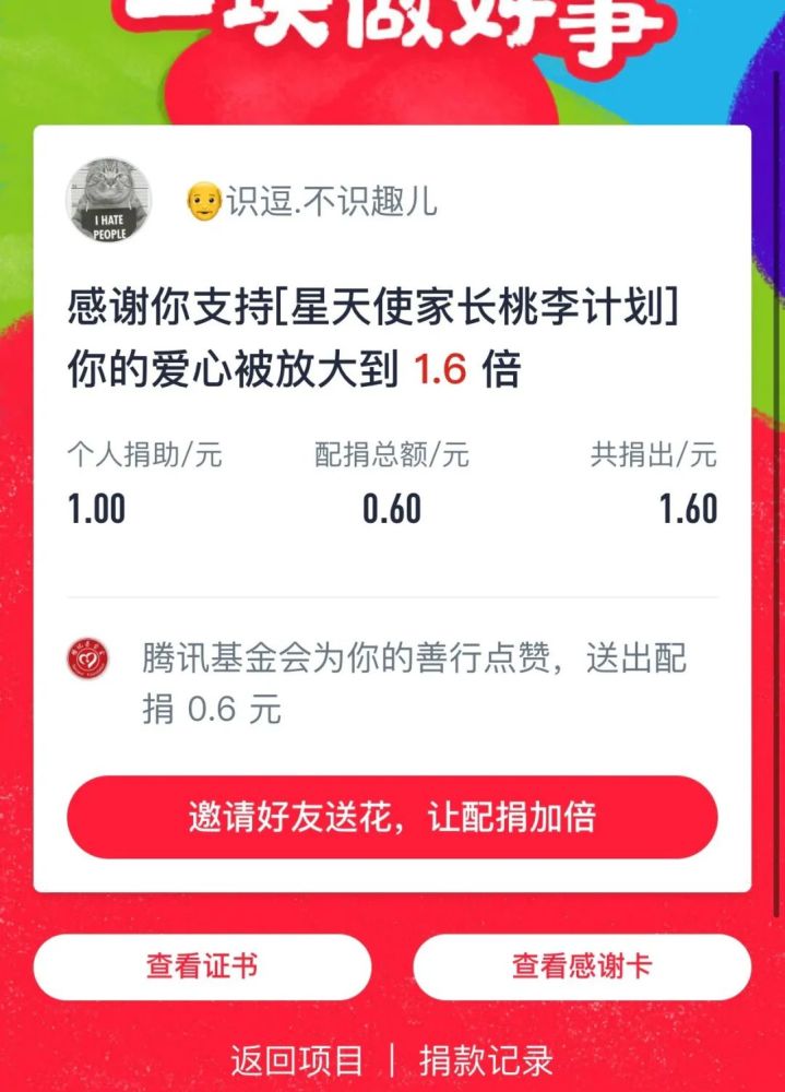 茄子二维码邀请图图片