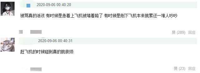 小鲜肉|00后小鲜肉粉丝接机挡路遭辱骂！对方脏话不断，男星回怼引争议
