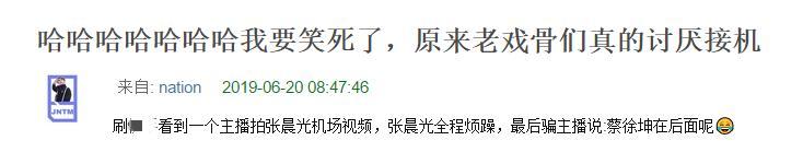 小鲜肉|00后小鲜肉粉丝接机挡路遭辱骂！对方脏话不断，男星回怼引争议