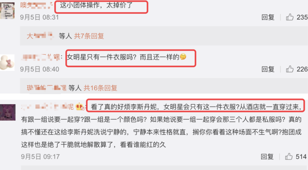 李斯丹妮|李斯丹妮被嘲一整天，万茜亲自下场揭开宁静面具，但网友却站宁静