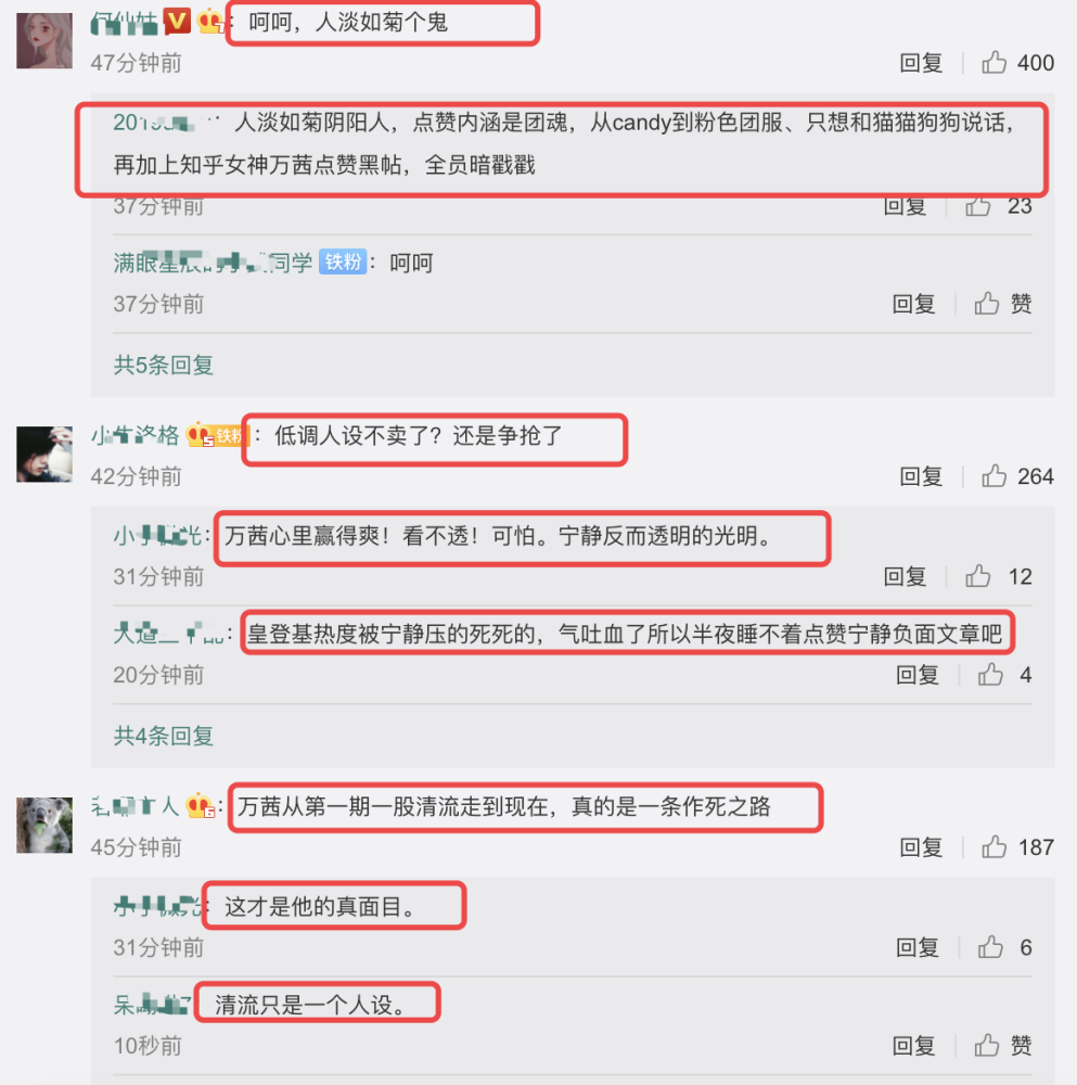 李斯丹妮|李斯丹妮被嘲一整天，万茜亲自下场揭开宁静面具，但网友却站宁静