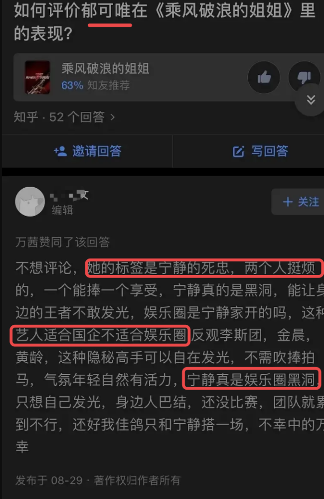 李斯丹妮|李斯丹妮被嘲一整天，万茜亲自下场揭开宁静面具，但网友却站宁静