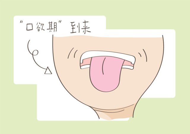 口腔期 腾讯网