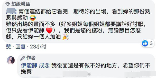 宁静|万茜回应点赞宁静黑评：被盗号，此前伊能静、黄龄也曾内涵宁静
