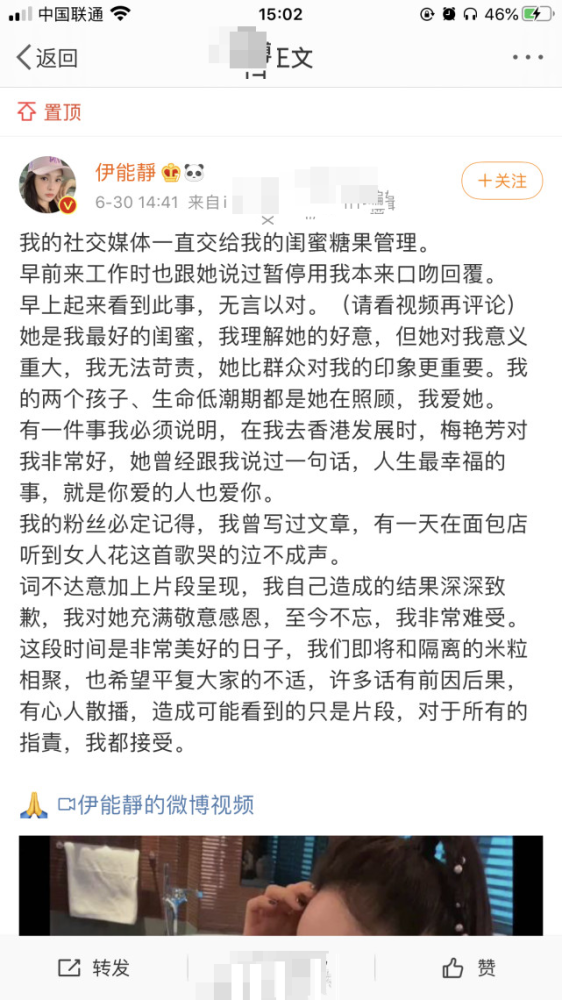 宁静|万茜回应点赞宁静黑评：被盗号，此前伊能静、黄龄也曾内涵宁静