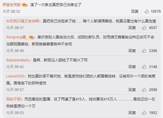 乘风破浪的姐姐|“浪姐”余波发酵，是倚老卖老还是利益链的锅，爆发的宁静冤不冤