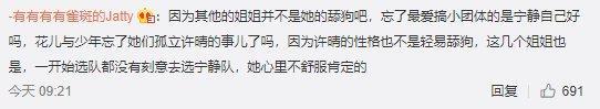 乘风破浪的姐姐|“浪姐”余波发酵，是倚老卖老还是利益链的锅，爆发的宁静冤不冤