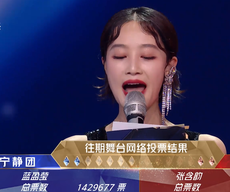 蓝盈莹|蓝盈莹被黑得这么惨，为何只能陪跑？