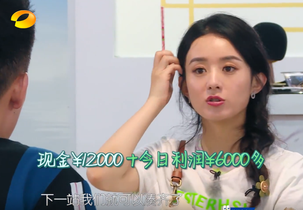 赵丽颖|赵丽颖上任第一天就赚了六千多，计算方式被吐槽：当我们傻？
