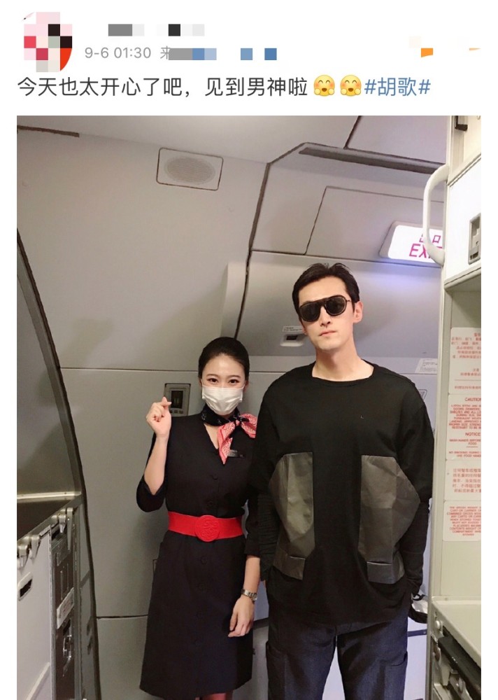 胡歌|偶遇胡歌坐飞机去三亚，与美女空姐合影，大方任拍超帅气