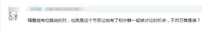 万茜|万茜回应点赞宁静恶评，自称被盗号，网友群嘲代言人都被盗号？