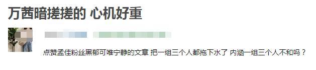 万茜|万茜回应点赞宁静恶评，自称被盗号，网友群嘲代言人都被盗号？