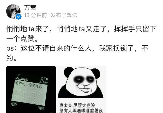 万茜|万茜回应点赞宁静恶评，自称被盗号，网友群嘲代言人都被盗号？