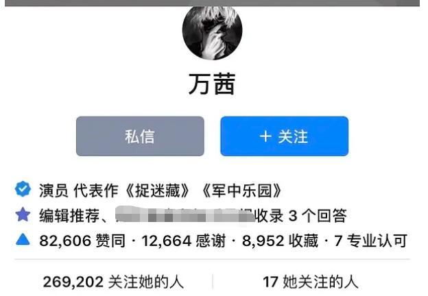 万茜|万茜回应点赞宁静恶评，自称被盗号，网友群嘲代言人都被盗号？
