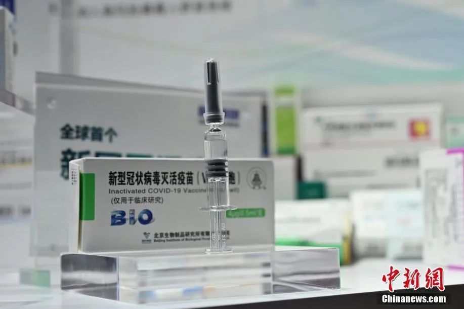 中国国际服务贸易交易会|国产新冠灭活疫苗实物首次亮相