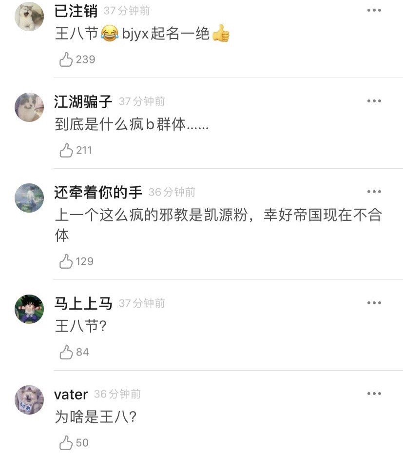 王一博|CP粉玩过头，给肖战王一博举行婚礼，把9月5号定为王八节