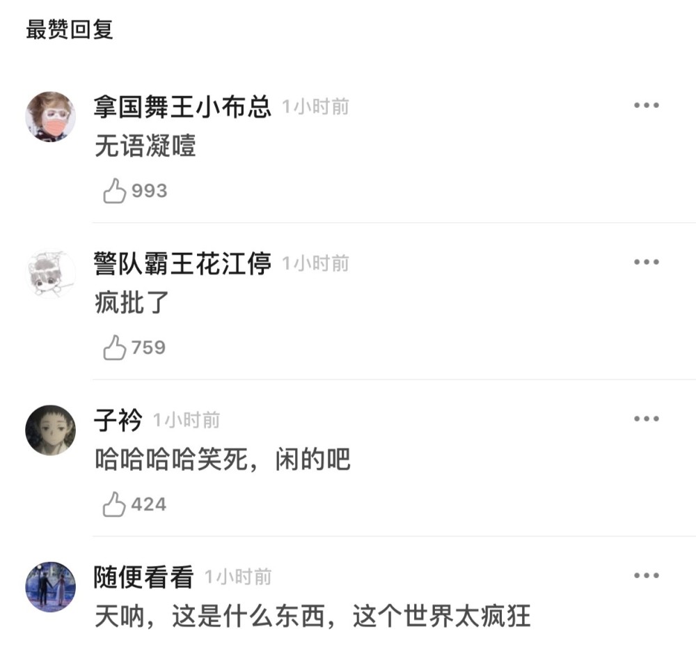 王一博|CP粉玩过头，给肖战王一博举行婚礼，把9月5号定为王八节