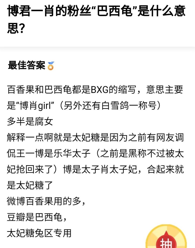 王一博|CP粉玩过头，给肖战王一博举行婚礼，把9月5号定为王八节