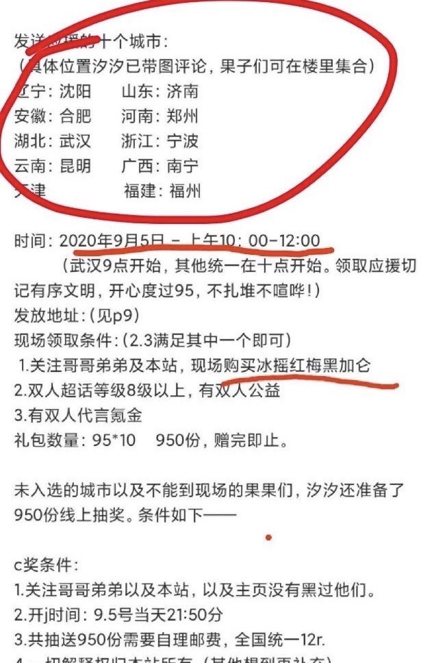 王一博|CP粉玩过头，给肖战王一博举行婚礼，把9月5号定为王八节