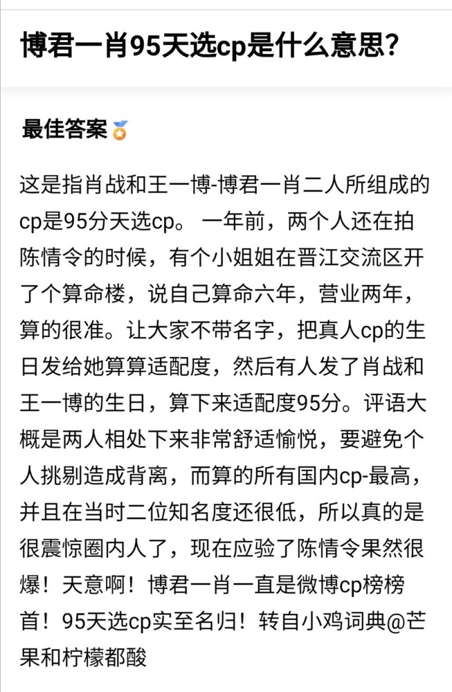王一博|CP粉玩过头，给肖战王一博举行婚礼，把9月5号定为王八节
