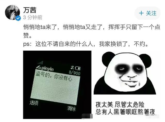 郁可唯|要开撕？万茜回应深夜点赞宁静郁可唯恶评，理由太离谱被嘲拿人当猴耍