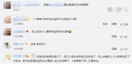 郁可唯|要开撕？万茜回应深夜点赞宁静郁可唯恶评，理由太离谱被嘲拿人当猴耍