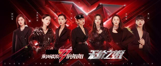 浪姐|《浪姐》两团拼一团，宁静霸气回怼黄龄，到底谁是多余的？