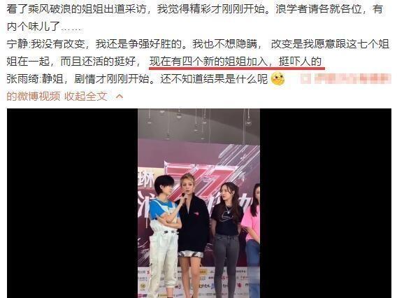 浪姐|《浪姐》两团拼一团，宁静霸气回怼黄龄，到底谁是多余的？