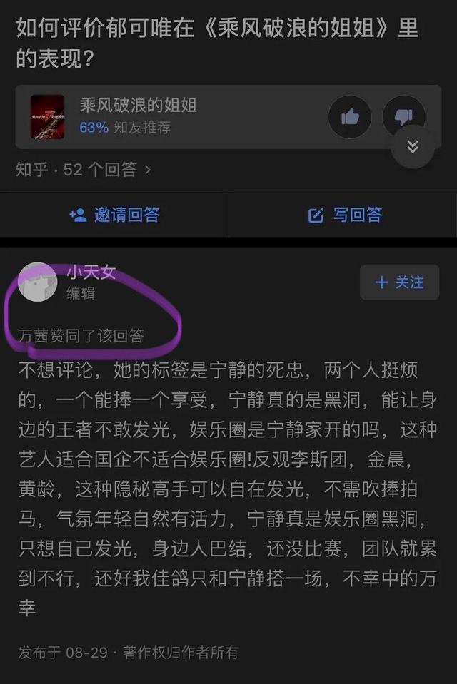 浪姐|《浪姐》两团拼一团，宁静霸气回怼黄龄，到底谁是多余的？