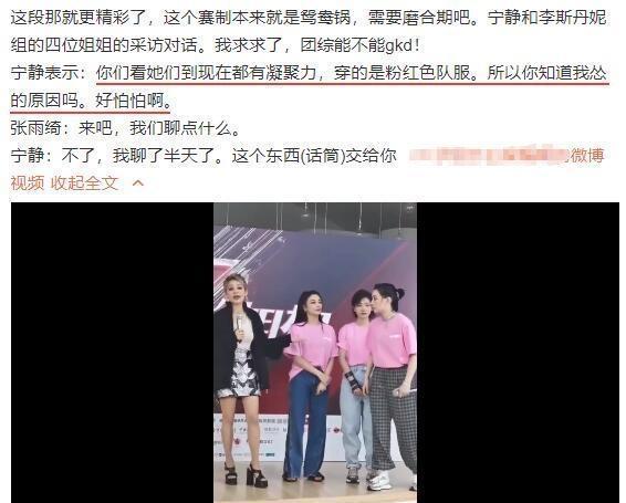 浪姐|《浪姐》两团拼一团，宁静霸气回怼黄龄，到底谁是多余的？