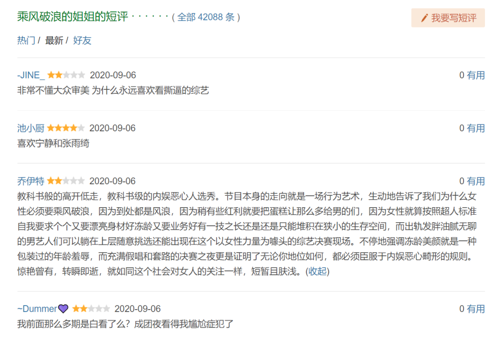 浪姐|《浪姐》两团拼一团，宁静霸气回怼黄龄，到底谁是多余的？