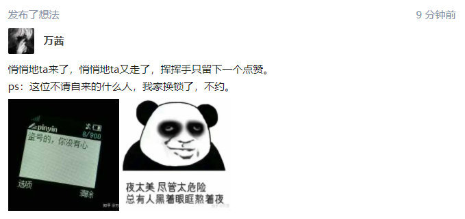 万茜|万茜回应点赞宁静郁可唯恶评，称被盗号了，身为代言人被盗号再引热议