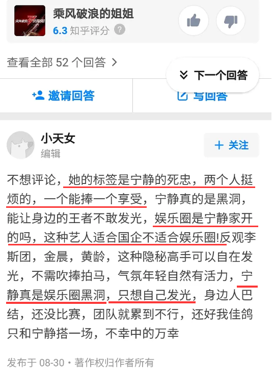 万茜|万茜回应点赞宁静郁可唯恶评，称被盗号了，身为代言人被盗号再引热议