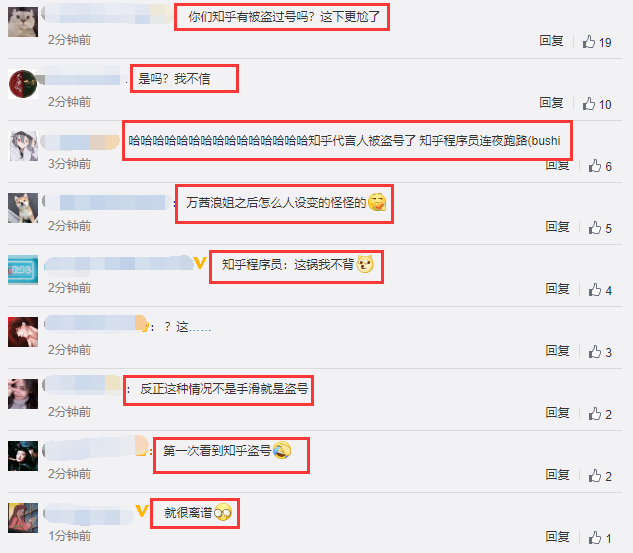 万茜|万茜回应点赞宁静郁可唯恶评，称被盗号了，身为代言人被盗号再引热议